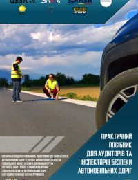 Practical Guide for Road Safety Auditors and Inspectors in Ukraine